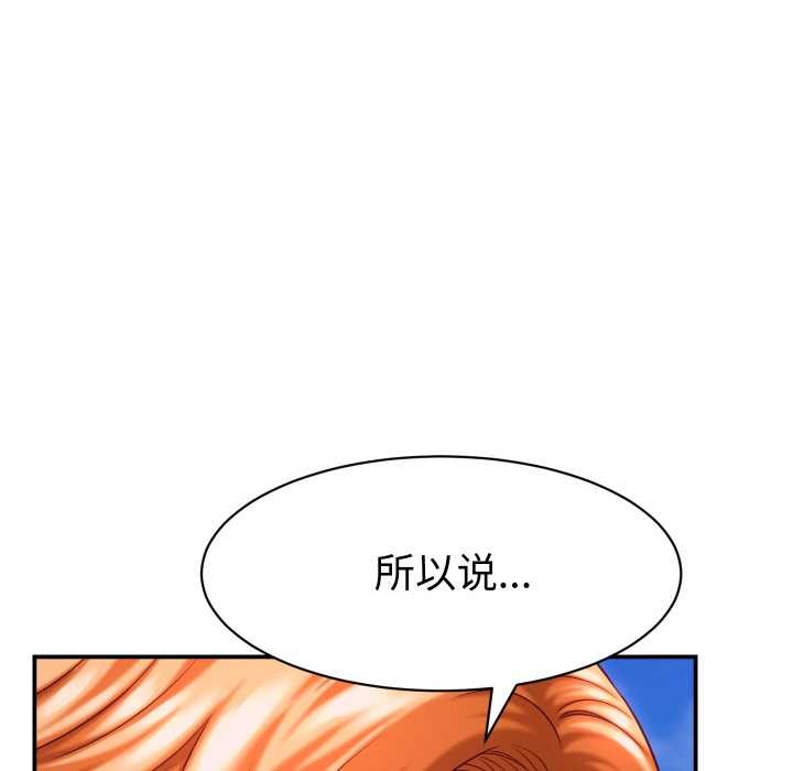 她們的夜晚屬於我第12話