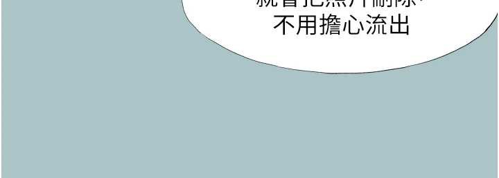 不要恋爱要打炮第14話-第一次要溫柔一點