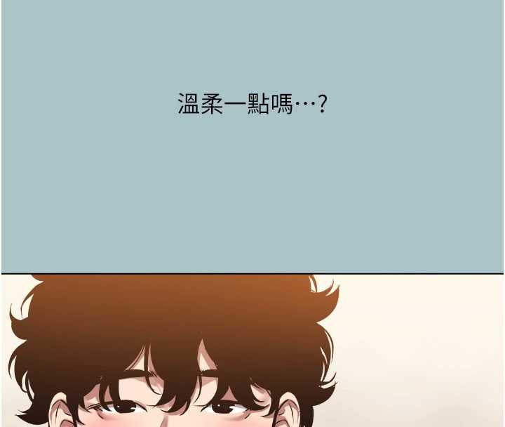 不要恋爱要打炮第14話-第一次要溫柔一點