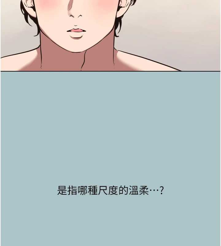 不要恋爱要打炮第14話-第一次要溫柔一點