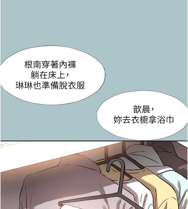 不要恋爱要打炮第14話-第一次要溫柔一點
