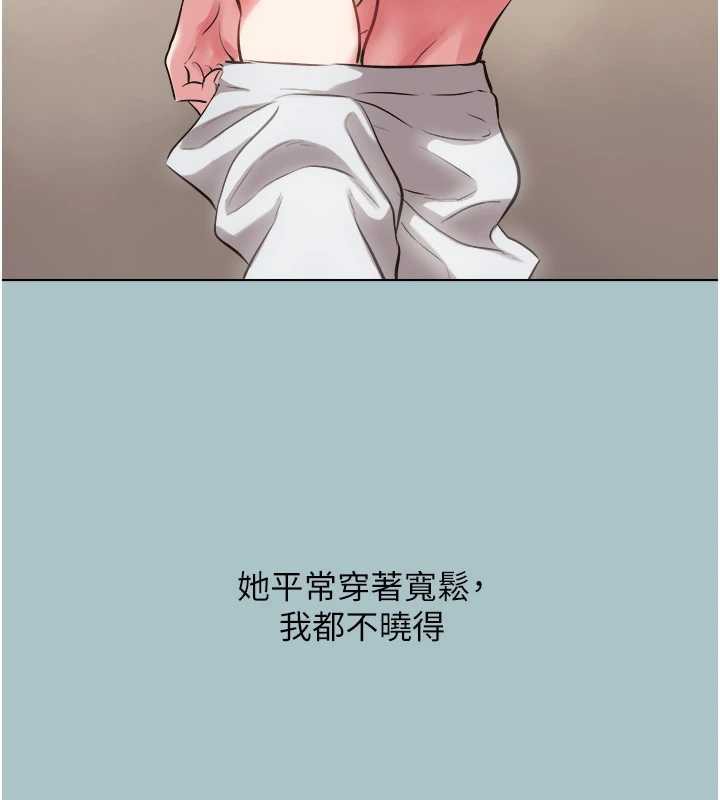 不要恋爱要打炮第14話-第一次要溫柔一點