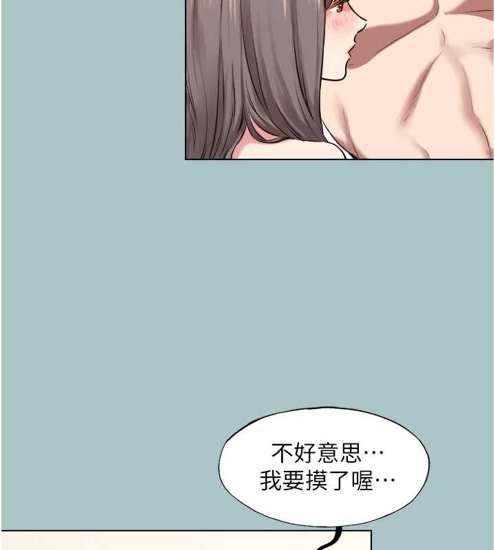 《不要恋爱要打炮》第14话-第一次要温柔一点