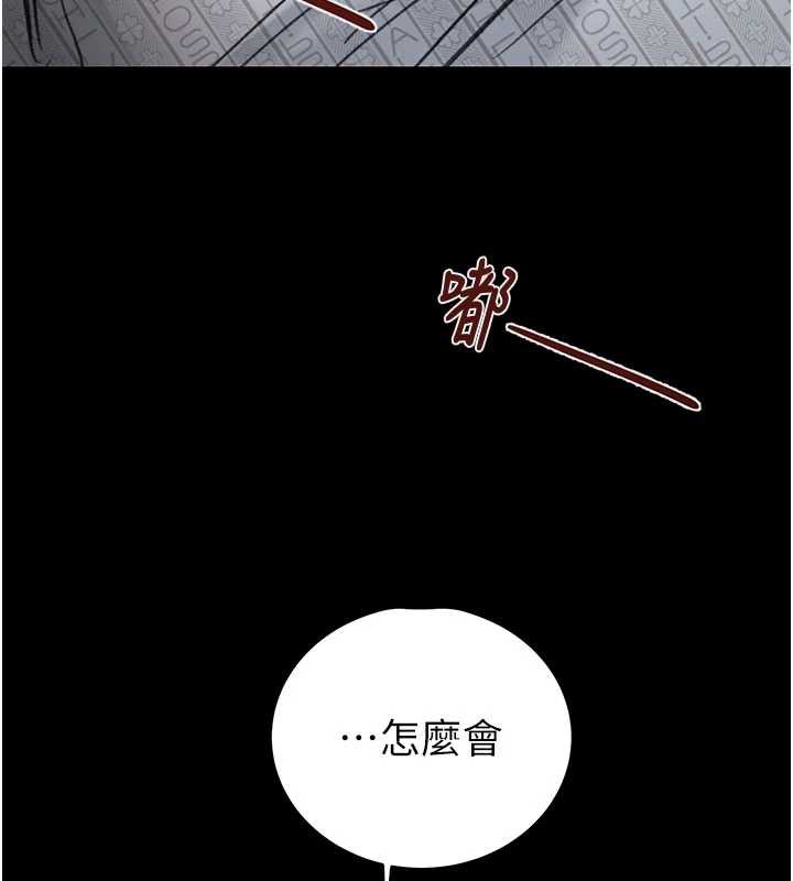 掠奪行動第76話-在電話另一邊偷情&hearts;