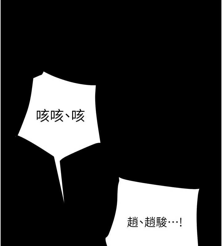 掠夺行动第76話-在電話另一邊偷情&hearts;