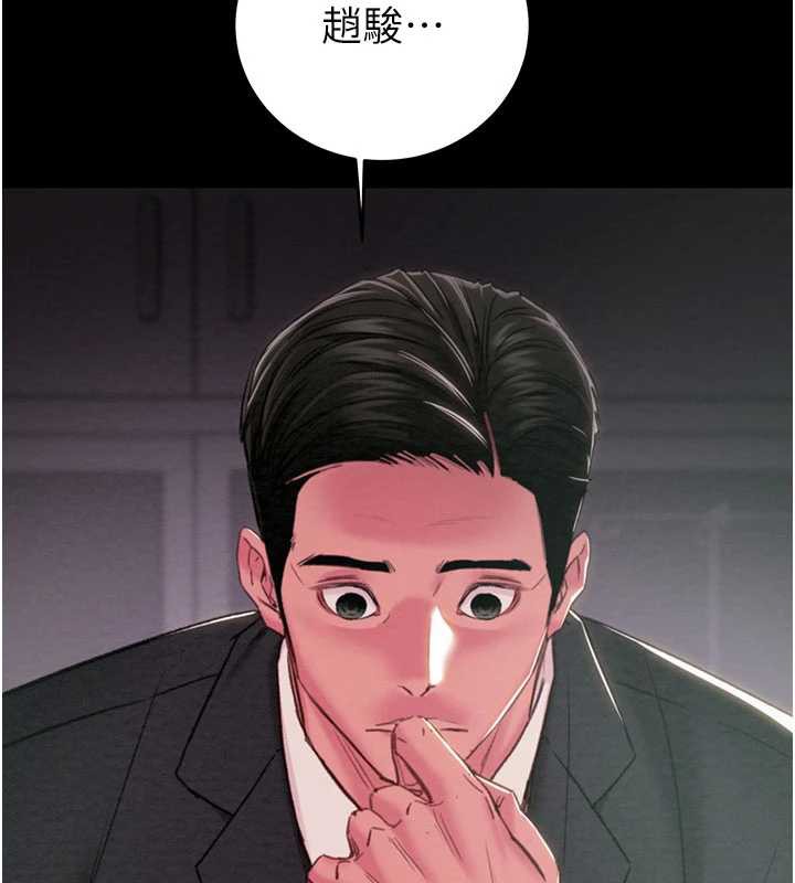 掠夺行动第76話-在電話另一邊偷情&hearts;