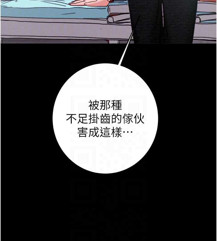 掠奪行動第76話-在電話另一邊偷情&hearts;