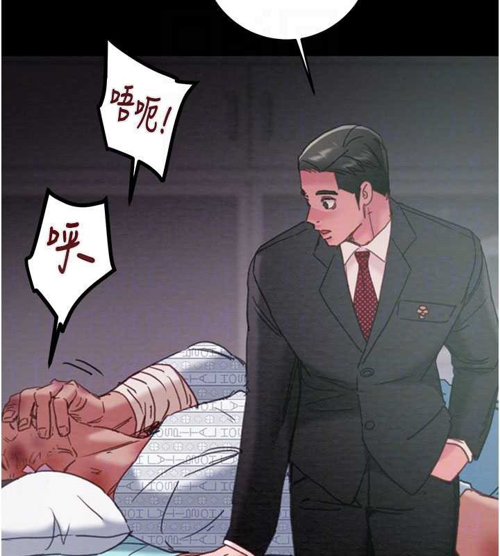 掠夺行动第76話-在電話另一邊偷情&hearts;