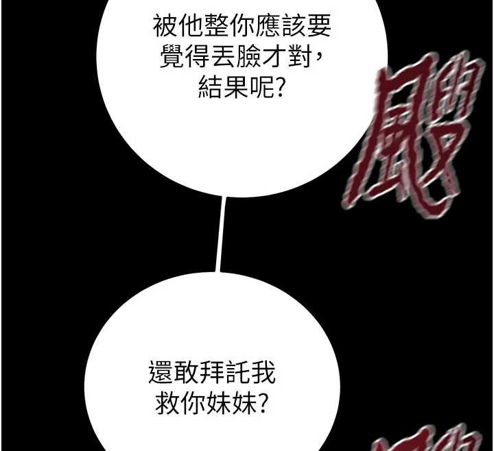掠夺行动第76話-在電話另一邊偷情&hearts;