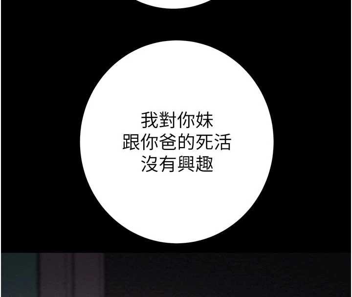掠夺行动第76話-在電話另一邊偷情&hearts;