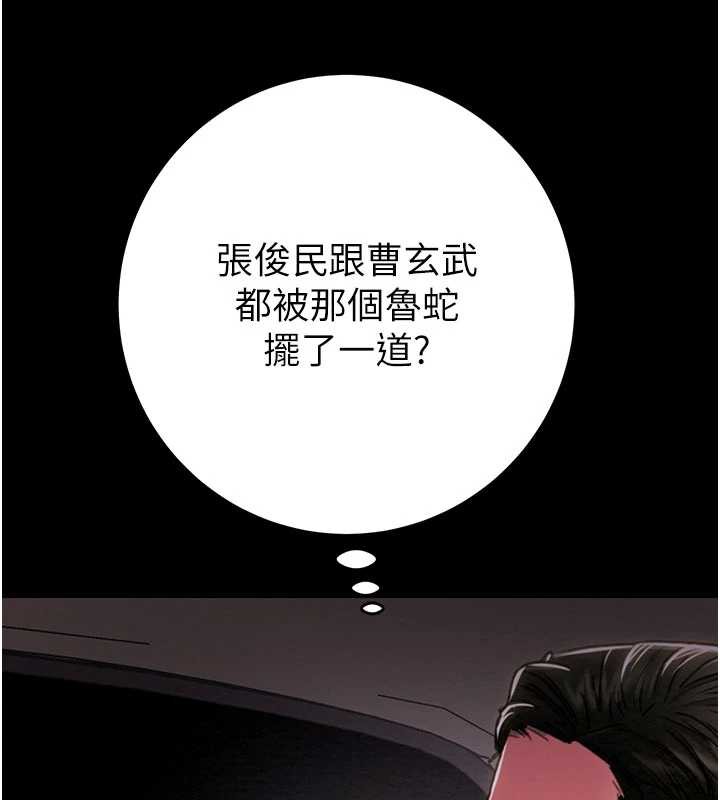 掠夺行动第76話-在電話另一邊偷情&hearts;