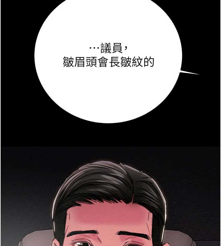 掠夺行动第76話-在電話另一邊偷情&hearts;
