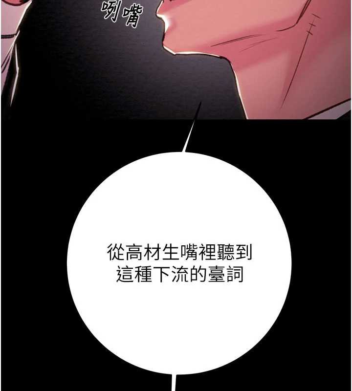 掠奪行動第76話-在電話另一邊偷情&hearts;