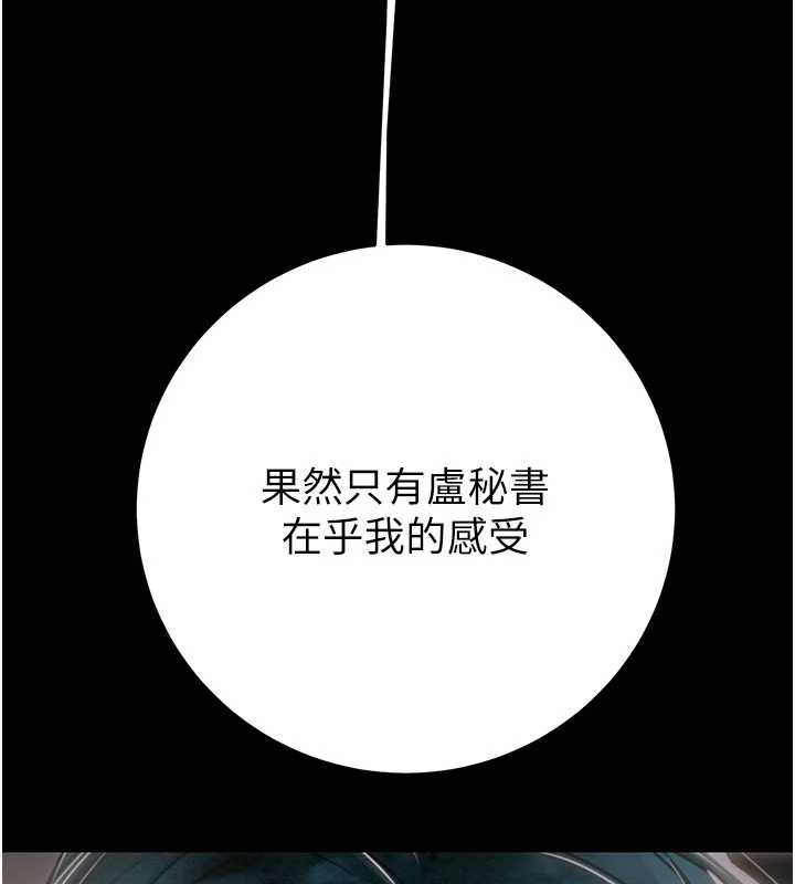 掠奪行動第76話-在電話另一邊偷情&hearts;