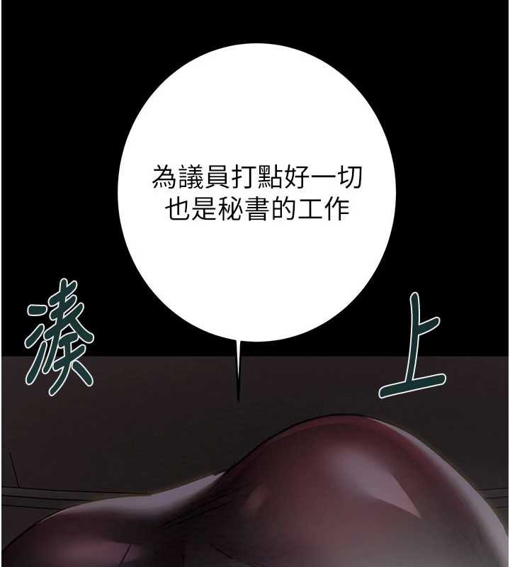 掠夺行动第76話-在電話另一邊偷情&hearts;