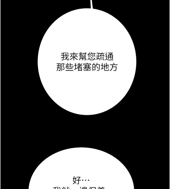 掠奪行動第76話-在電話另一邊偷情&hearts;