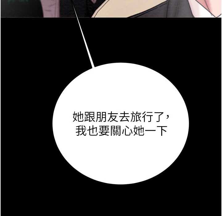 掠夺行动第76話-在電話另一邊偷情&hearts;