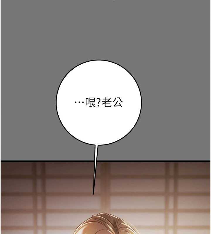 掠奪行動第76話-在電話另一邊偷情&hearts;