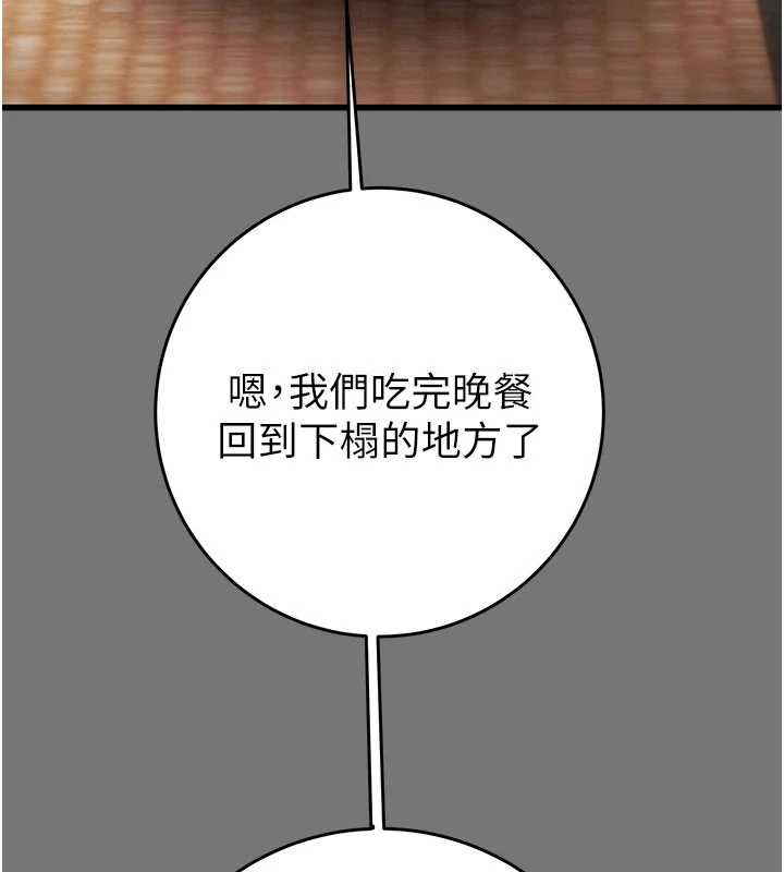 掠夺行动第76話-在電話另一邊偷情&hearts;