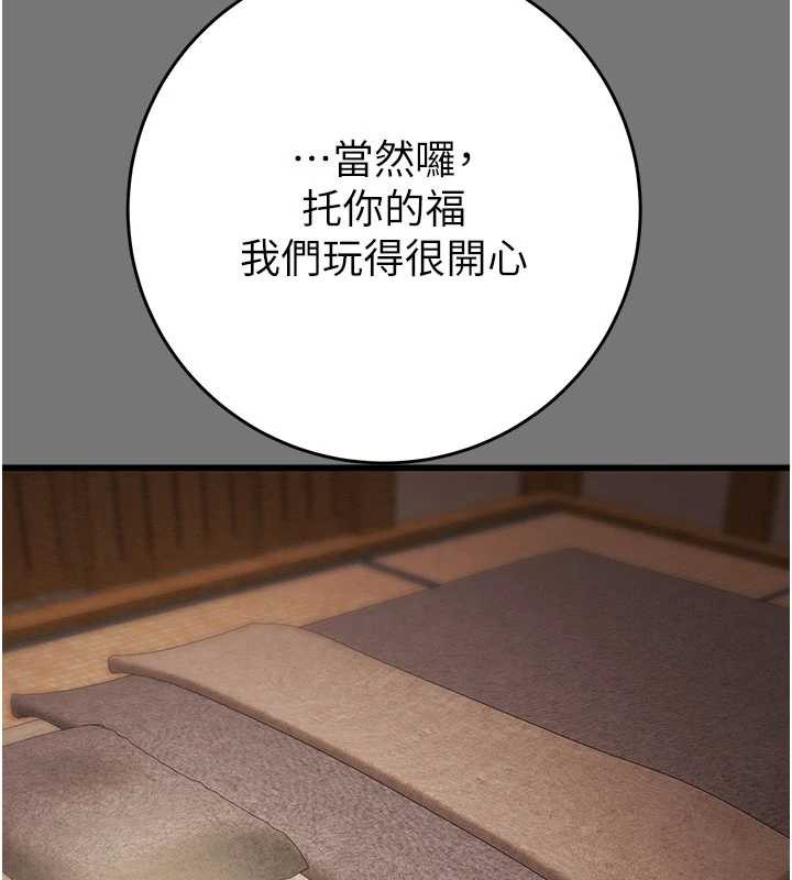 掠奪行動第76話-在電話另一邊偷情&hearts;