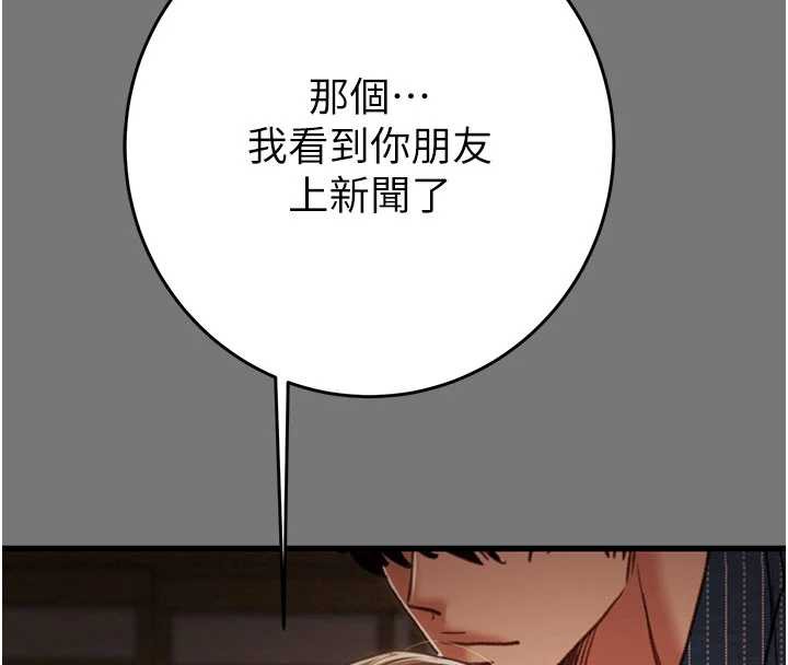 掠夺行动第76話-在電話另一邊偷情&hearts;