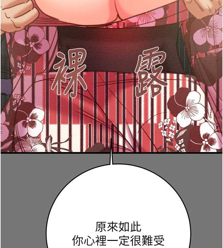 掠奪行動第76話-在電話另一邊偷情&hearts;