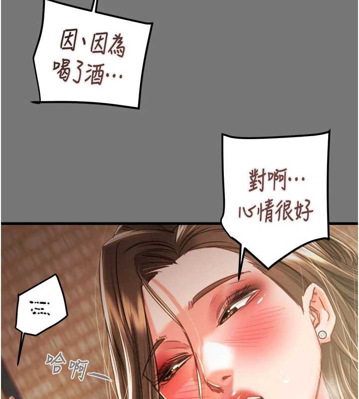 掠奪行動第76話-在電話另一邊偷情&hearts;