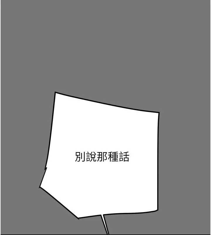 掠夺行动第76話-在電話另一邊偷情&hearts;