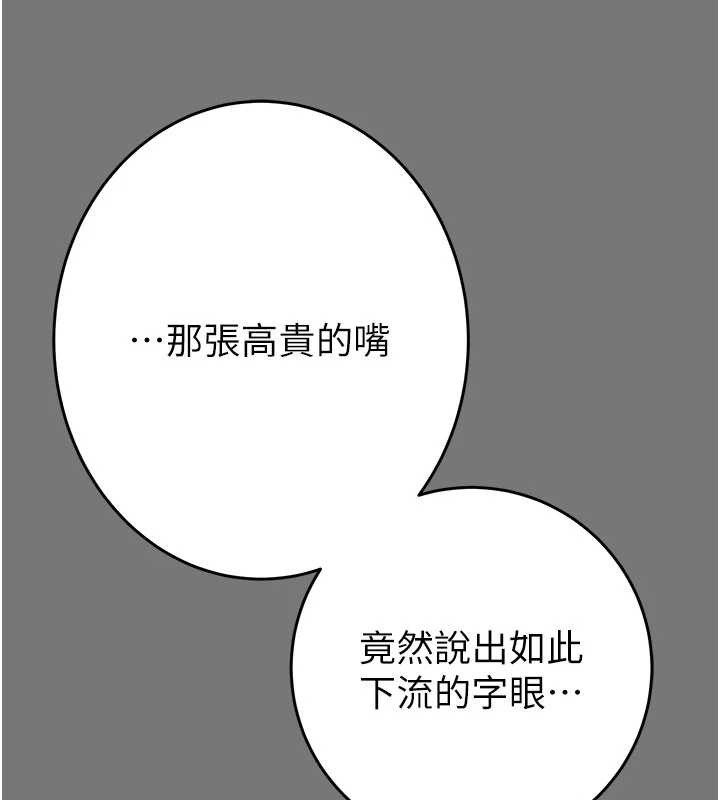 掠奪行動第76話-在電話另一邊偷情&hearts;