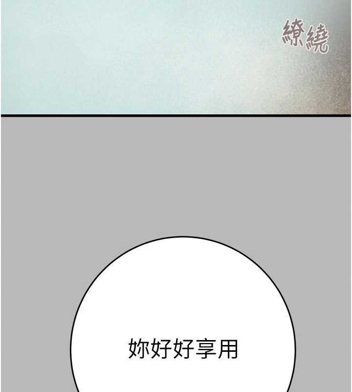 掠夺行动第76話-在電話另一邊偷情&hearts;