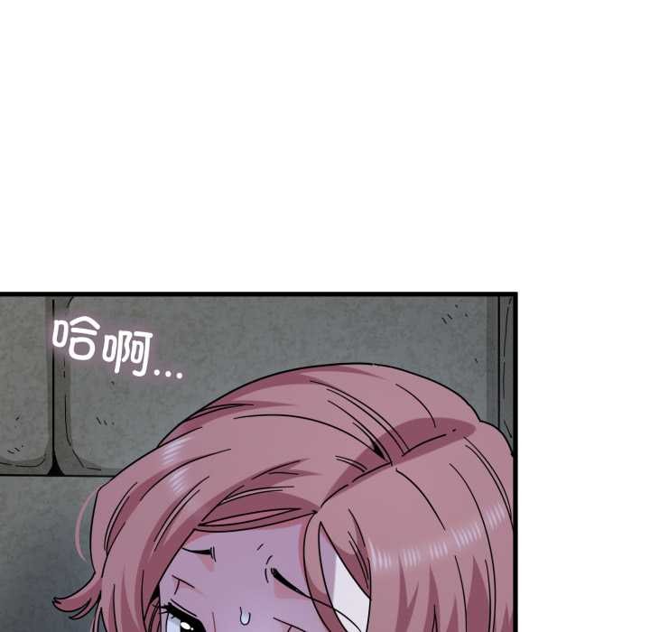 发小碰不得第89話