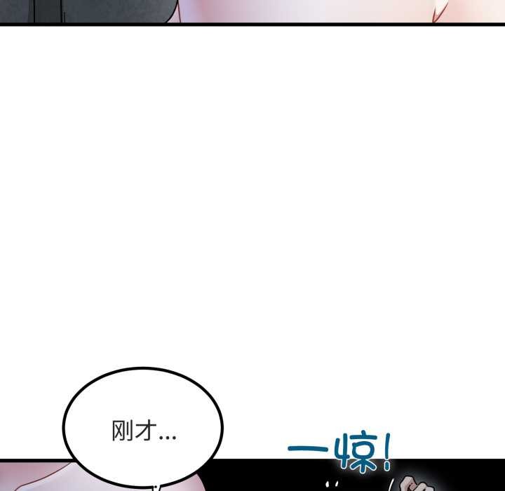 发小碰不得第89話