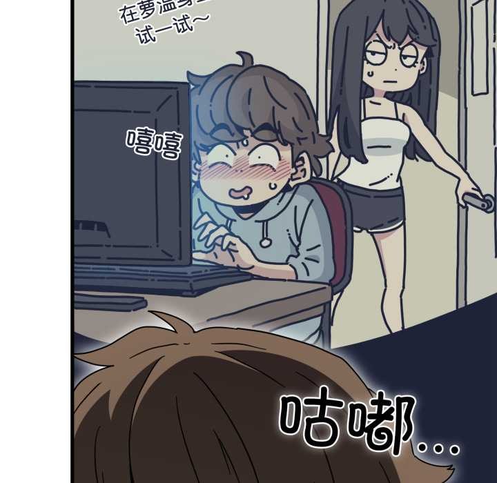 发小碰不得第89話