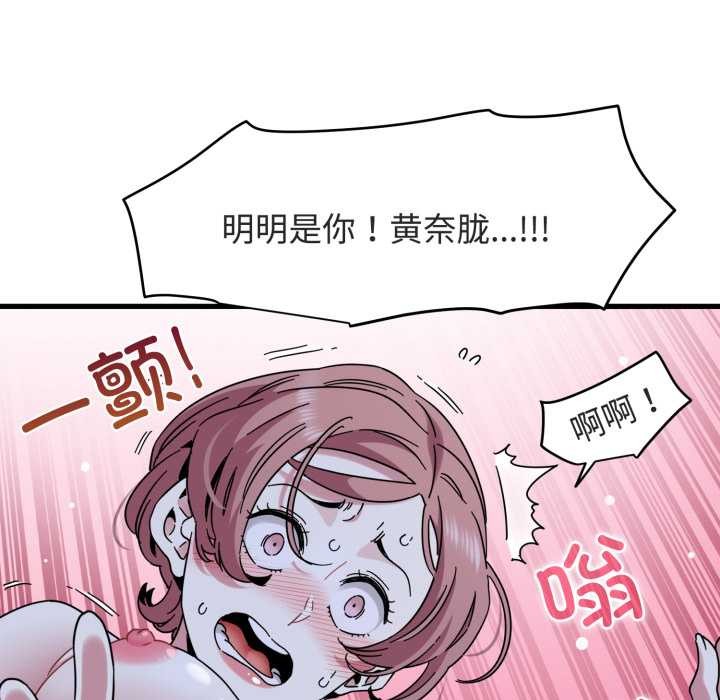 发小碰不得第89話