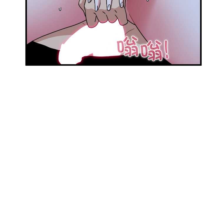 发小碰不得第89話