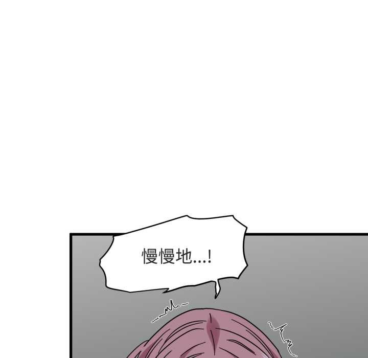 发小碰不得第89話