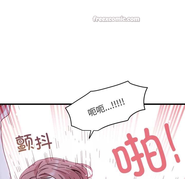 发小碰不得第89話