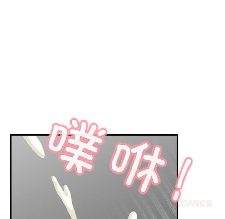 发小碰不得第89話