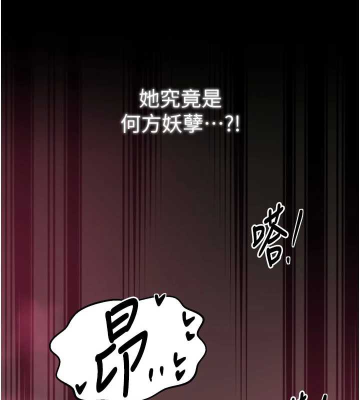 最强家丁第58話-誤觸抖M開關