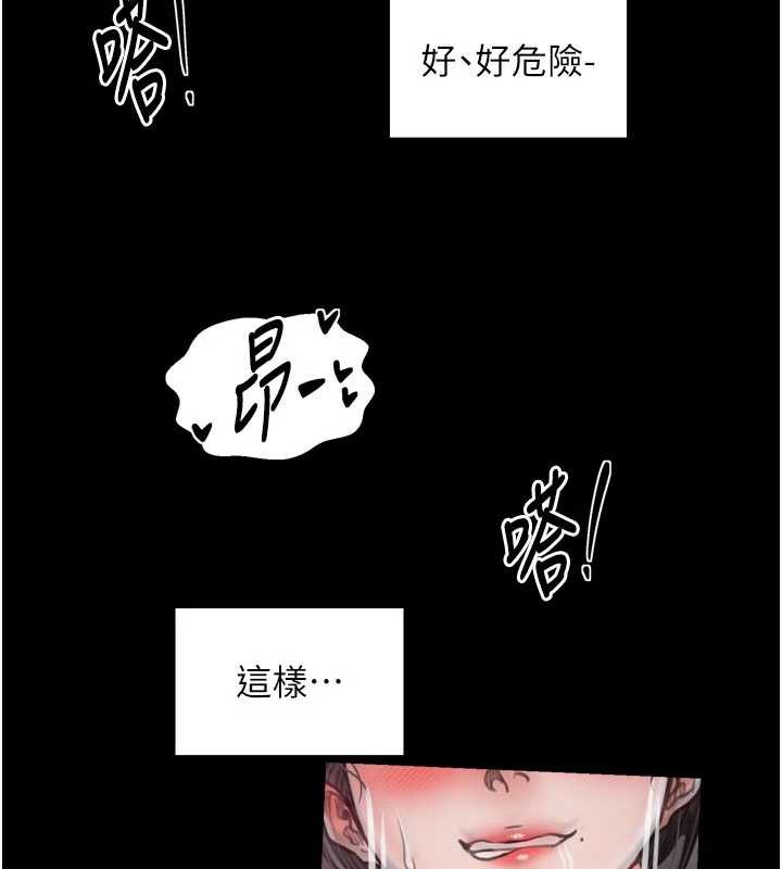 最強家丁第58話-誤觸抖M開關