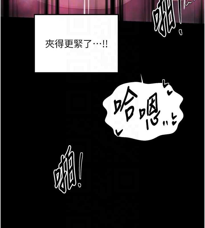 最强家丁第58話-誤觸抖M開關