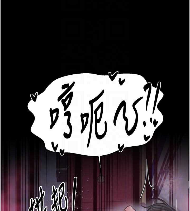 最强家丁第58話-誤觸抖M開關