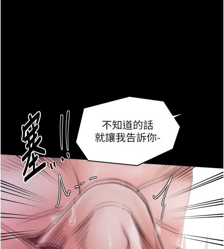 最强家丁第58話-誤觸抖M開關