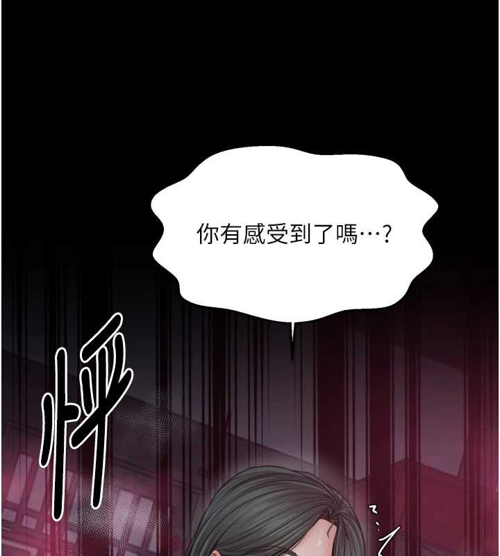 最强家丁第58話-誤觸抖M開關