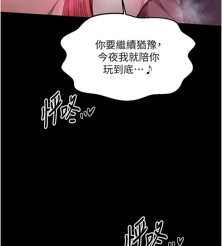 最強家丁第58話-誤觸抖M開關