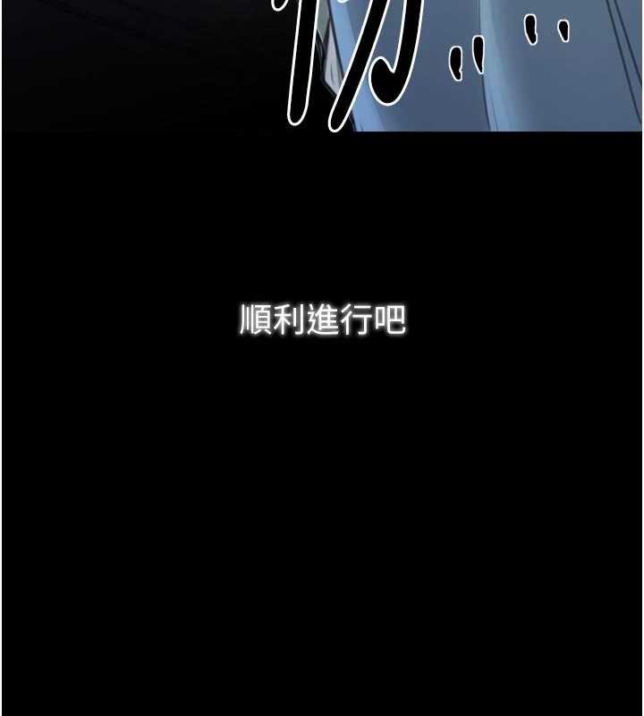 最强家丁第58話-誤觸抖M開關