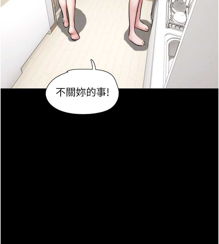 韶恩第70話-換人品嘗姐妹丼