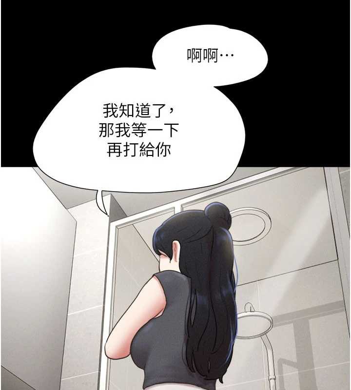 韶恩第70話-換人品嘗姐妹丼