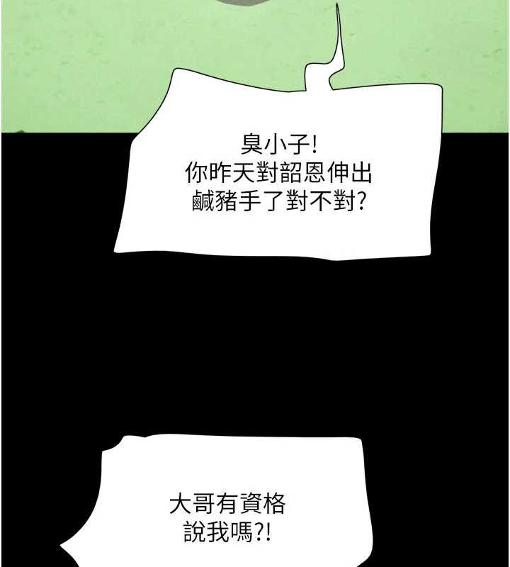 韶恩第70話-換人品嘗姐妹丼