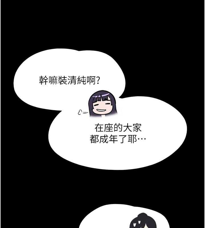 韶恩第70話-換人品嘗姐妹丼